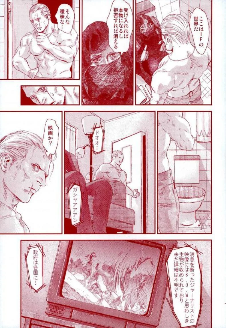 (C87) [FUEGO (Katou Teppei)] HOLD MY HAND (Resident Evil) หน้า 32