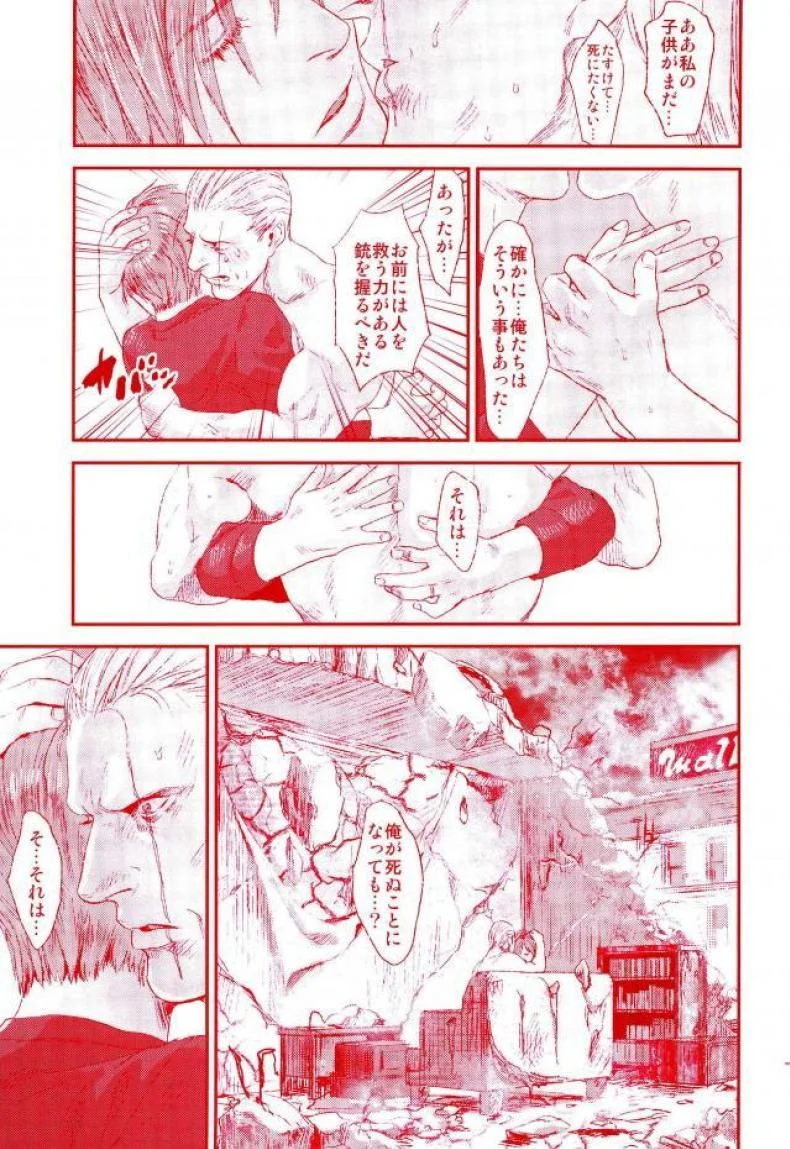 (C87) [FUEGO (Katou Teppei)] HOLD MY HAND (Resident Evil) หน้า 34