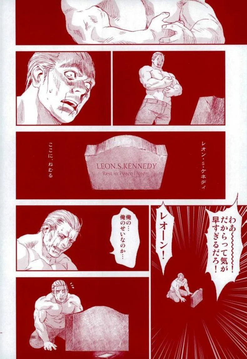 (C87) [FUEGO (Katou Teppei)] HOLD MY HAND (Resident Evil) หน้า 35