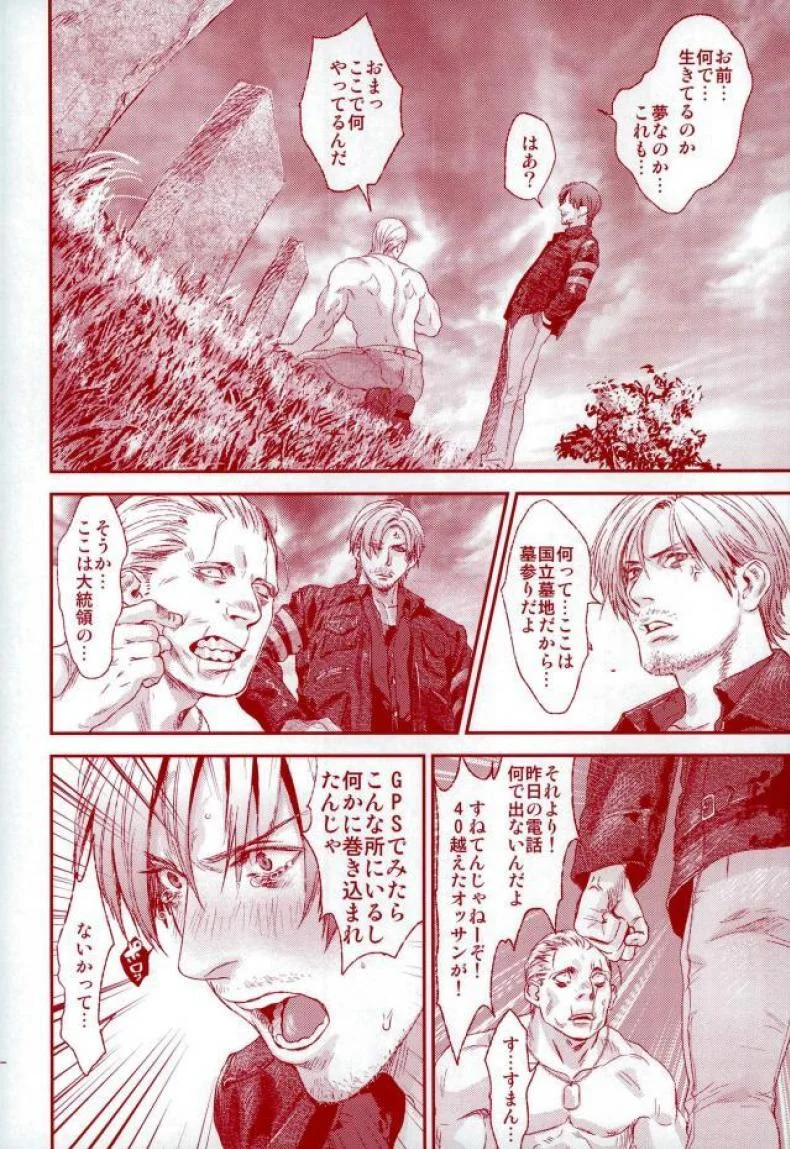 (C87) [FUEGO (Katou Teppei)] HOLD MY HAND (Resident Evil) หน้า 37