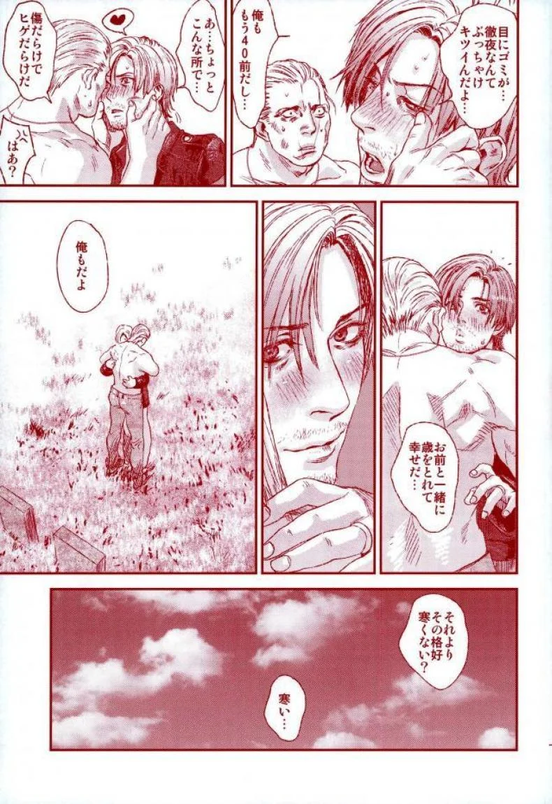 (C87) [FUEGO (Katou Teppei)] HOLD MY HAND (Resident Evil) หน้า 38