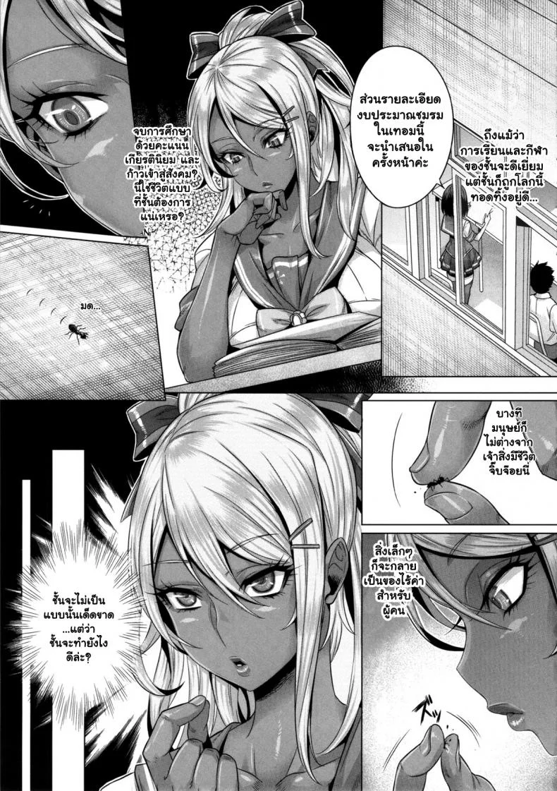 ความอยากไม่สิ้นสุด (C87) [IndexACG (Momofuki Rio)] INDEXGIRLS 05 Youbi หน้า 4