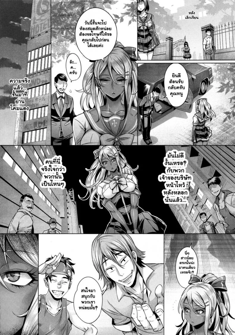 ความอยากไม่สิ้นสุด (C87) [IndexACG (Momofuki Rio)] INDEXGIRLS 05 Youbi หน้า 5
