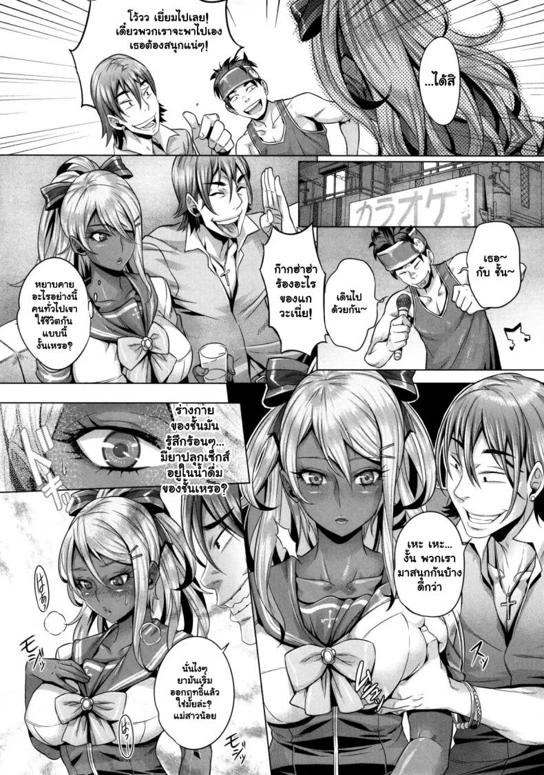 ความอยากไม่สิ้นสุด (C87) [IndexACG (Momofuki Rio)] INDEXGIRLS 05 Youbi หน้า 6