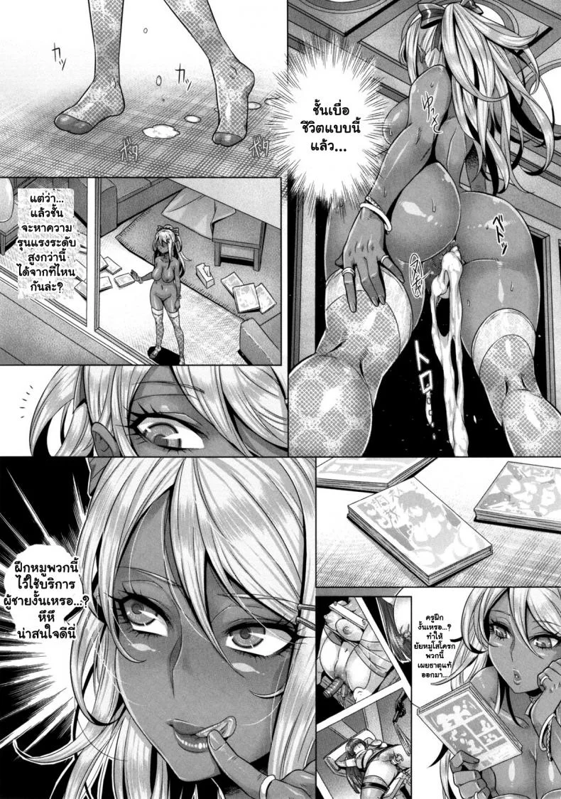 ความอยากไม่สิ้นสุด (C87) [IndexACG (Momofuki Rio)] INDEXGIRLS 05 Youbi หน้า 26