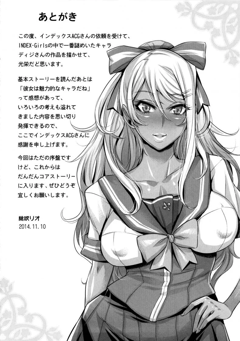 ความอยากไม่สิ้นสุด (C87) [IndexACG (Momofuki Rio)] INDEXGIRLS 05 Youbi หน้า 27