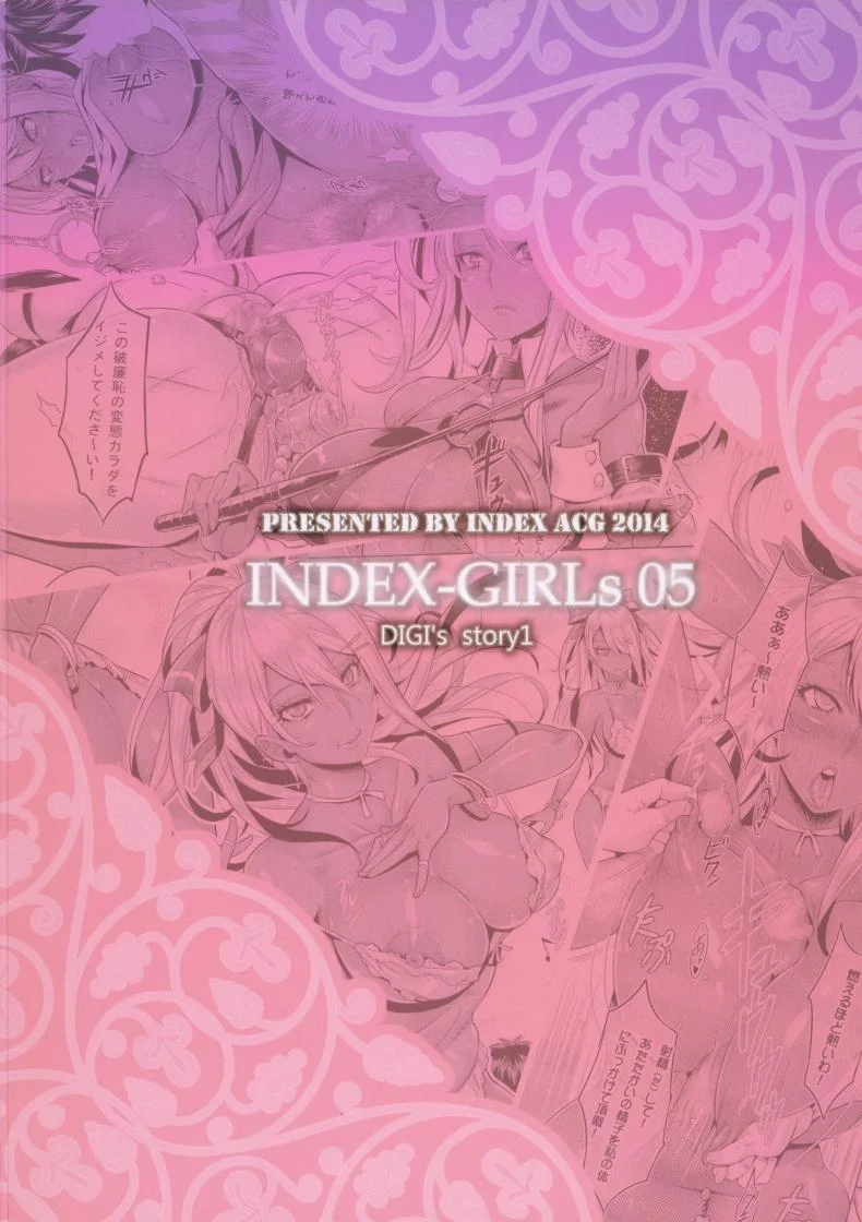 ความอยากไม่สิ้นสุด (C87) [IndexACG (Momofuki Rio)] INDEXGIRLS 05 Youbi หน้า 30