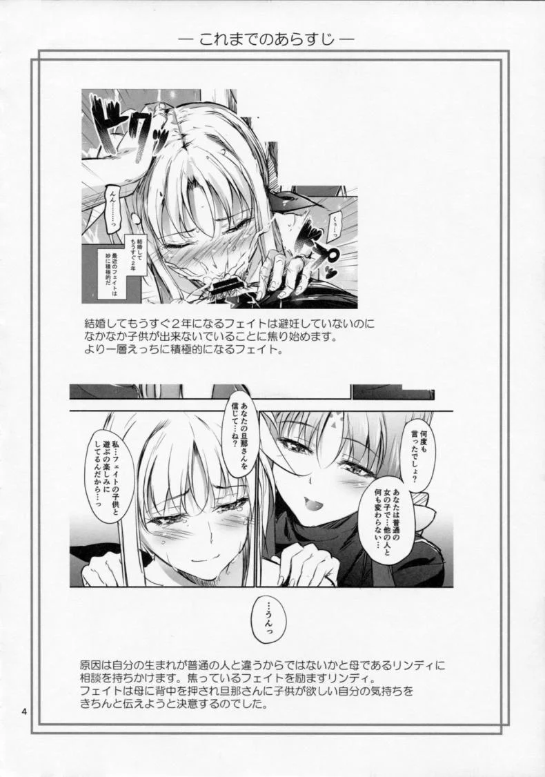 เติมเต็มให้ครอบครัว (C87) [IV VA SHIN (Mikuni Mizuki)] Home Sweet Home หน้า 4
