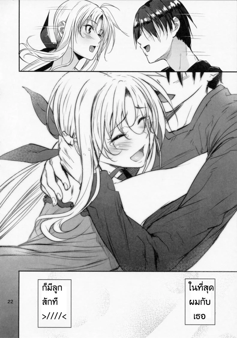 เติมเต็มให้ครอบครัว (C87) [IV VA SHIN (Mikuni Mizuki)] Home Sweet Home หน้า 22