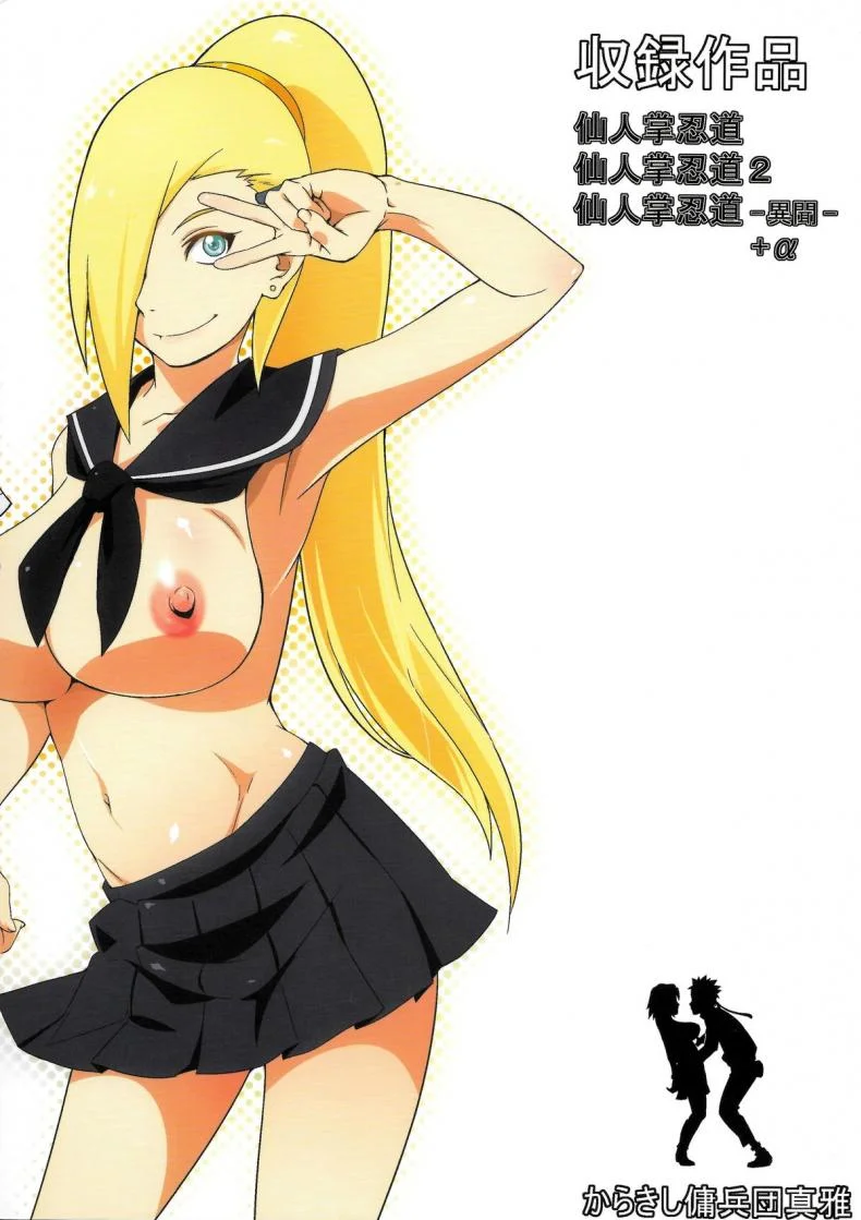 พิชิตใจนารูโตะ (C87) [Karakishi Youhei-dan Shinga (Sahara Wataru)] Haouju 2 (Naruto) หน้า 27