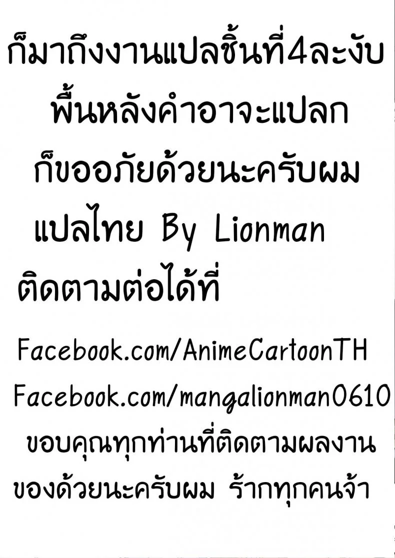 อารมณ์มันพาไป (C87) [Kodoku intelligence (Nanao)] Isuzu no Hon (Amagi Brilliant Park) หน้า 13