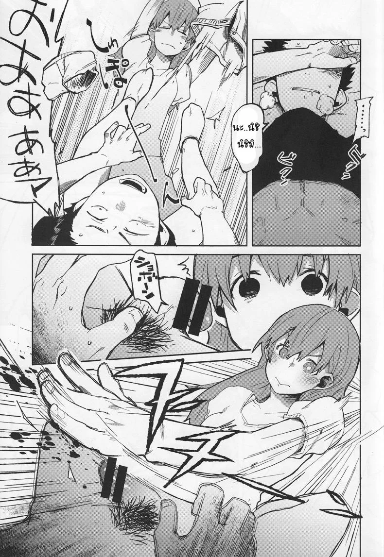 ภาษามือ ขอมีเซ็กส์ (C87) [LinkRingRin (Natsume Kei)] Nishimiya-san to Ishida-kun ga, (Koe no Katachi) หน้า 6