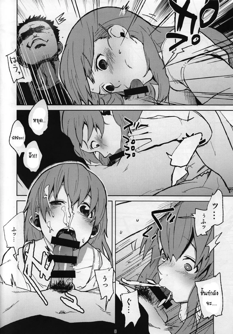 ภาษามือ ขอมีเซ็กส์ (C87) [LinkRingRin (Natsume Kei)] Nishimiya-san to Ishida-kun ga, (Koe no Katachi) หน้า 7
