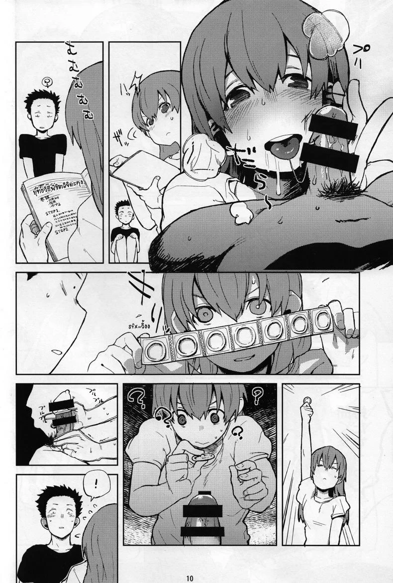 ภาษามือ ขอมีเซ็กส์ (C87) [LinkRingRin (Natsume Kei)] Nishimiya-san to Ishida-kun ga, (Koe no Katachi) หน้า 9