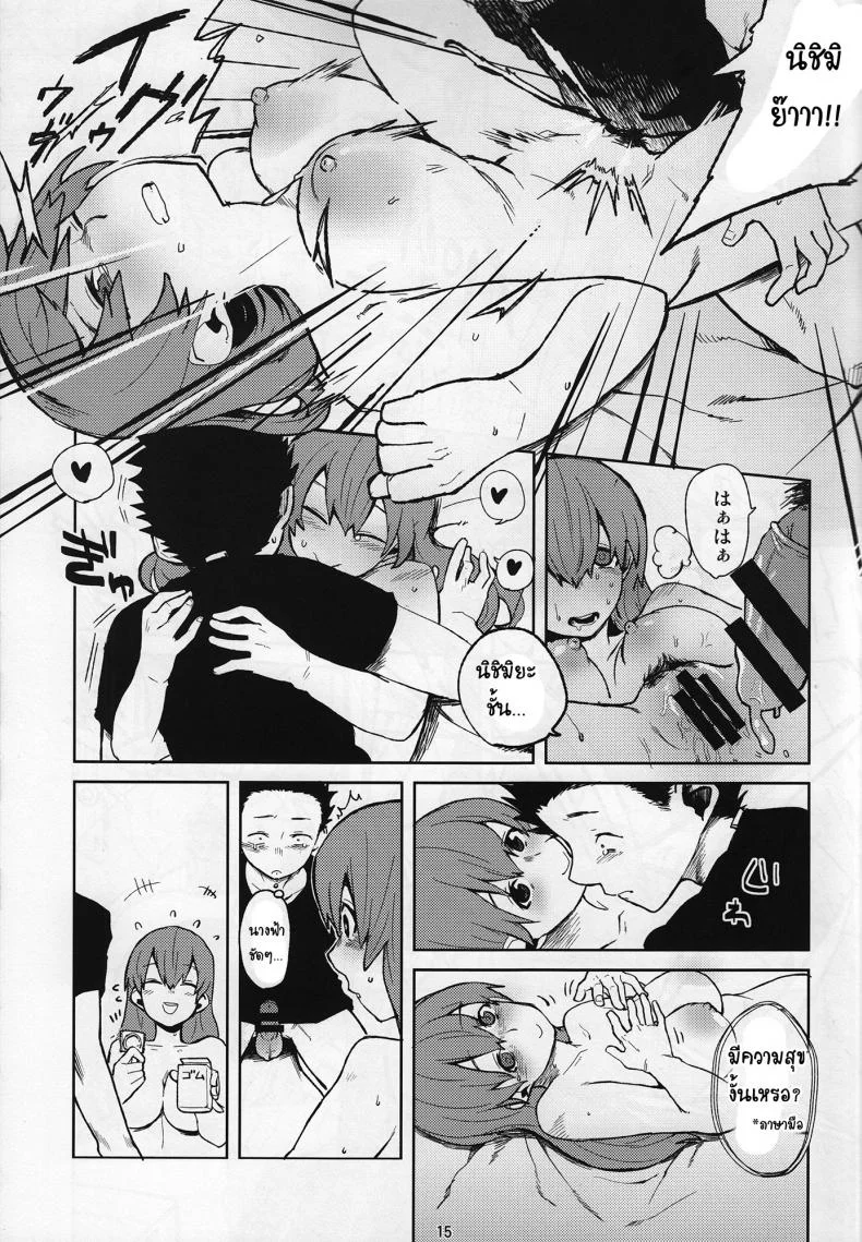 ภาษามือ ขอมีเซ็กส์ (C87) [LinkRingRin (Natsume Kei)] Nishimiya-san to Ishida-kun ga, (Koe no Katachi) หน้า 14