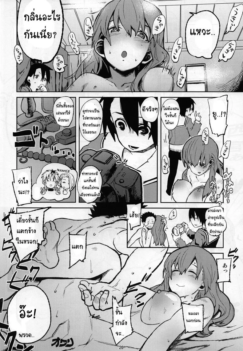ภาษามือ ขอมีเซ็กส์ (C87) [LinkRingRin (Natsume Kei)] Nishimiya-san to Ishida-kun ga, (Koe no Katachi) หน้า 19