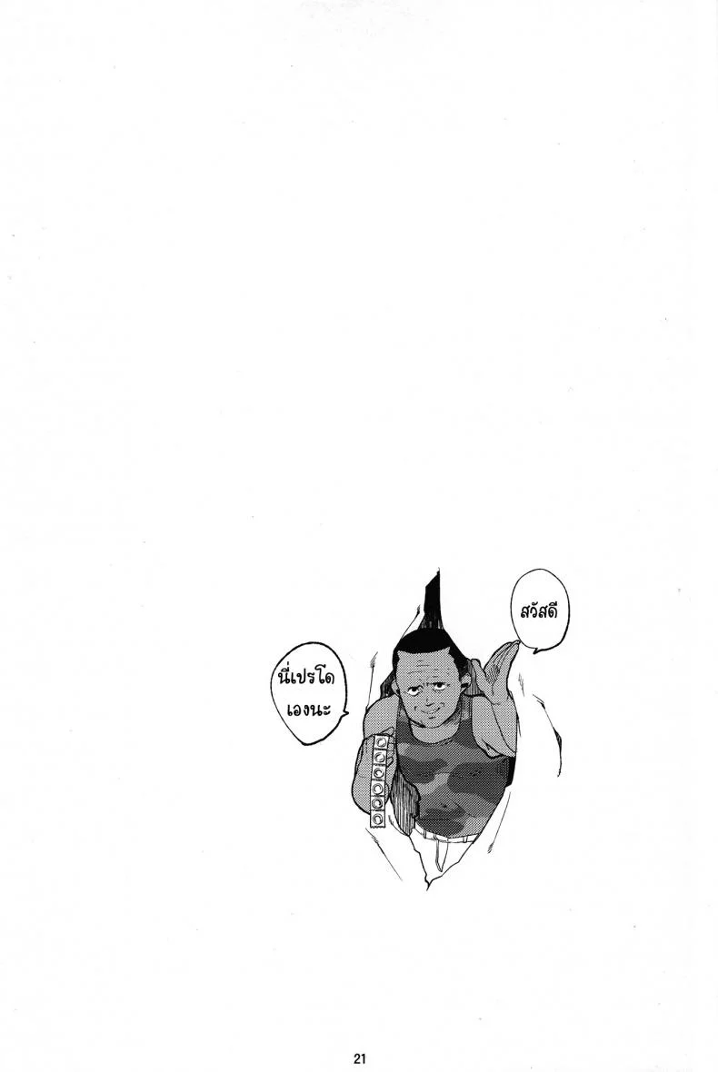 ภาษามือ ขอมีเซ็กส์ (C87) [LinkRingRin (Natsume Kei)] Nishimiya-san to Ishida-kun ga, (Koe no Katachi) หน้า 20