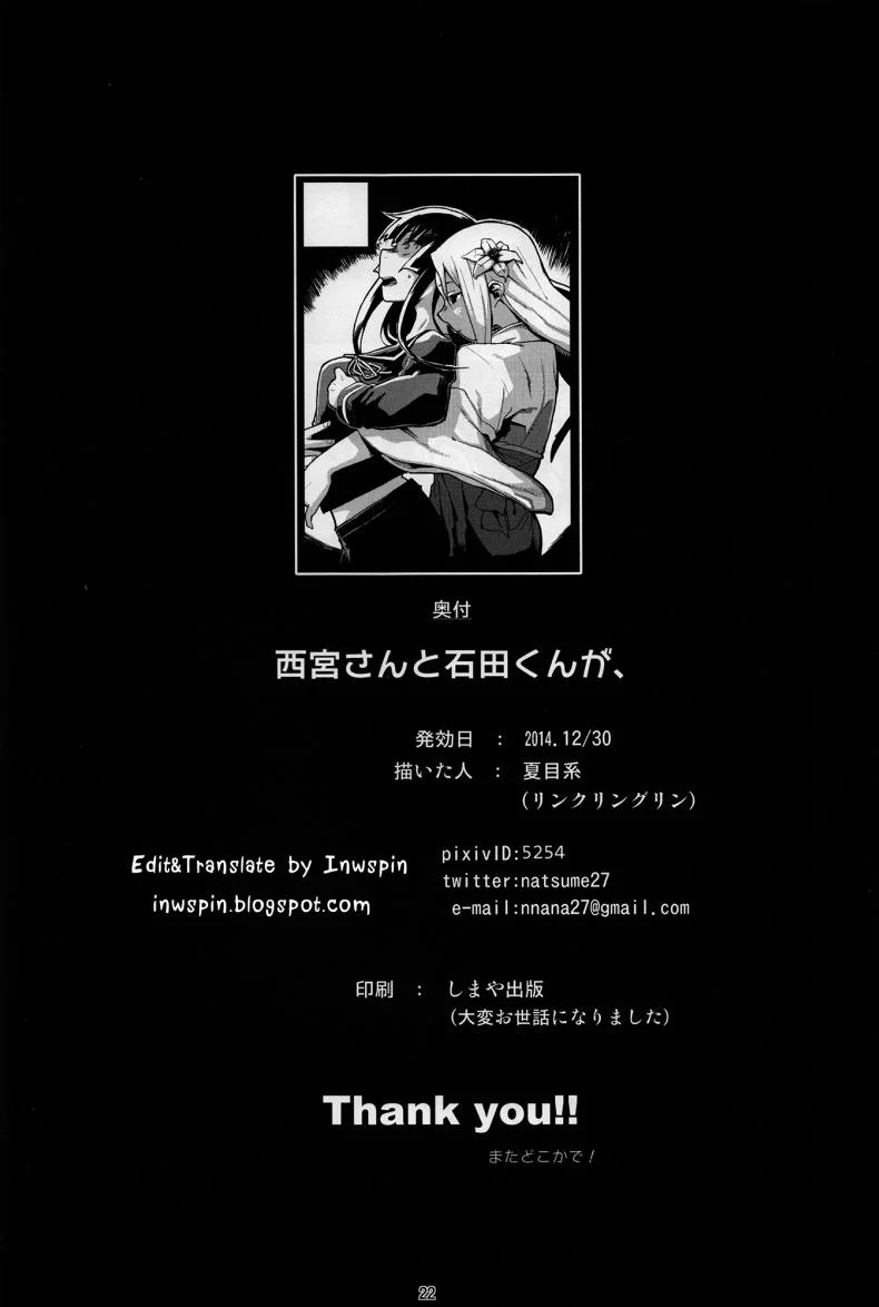 ภาษามือ ขอมีเซ็กส์ (C87) [LinkRingRin (Natsume Kei)] Nishimiya-san to Ishida-kun ga, (Koe no Katachi) หน้า 21