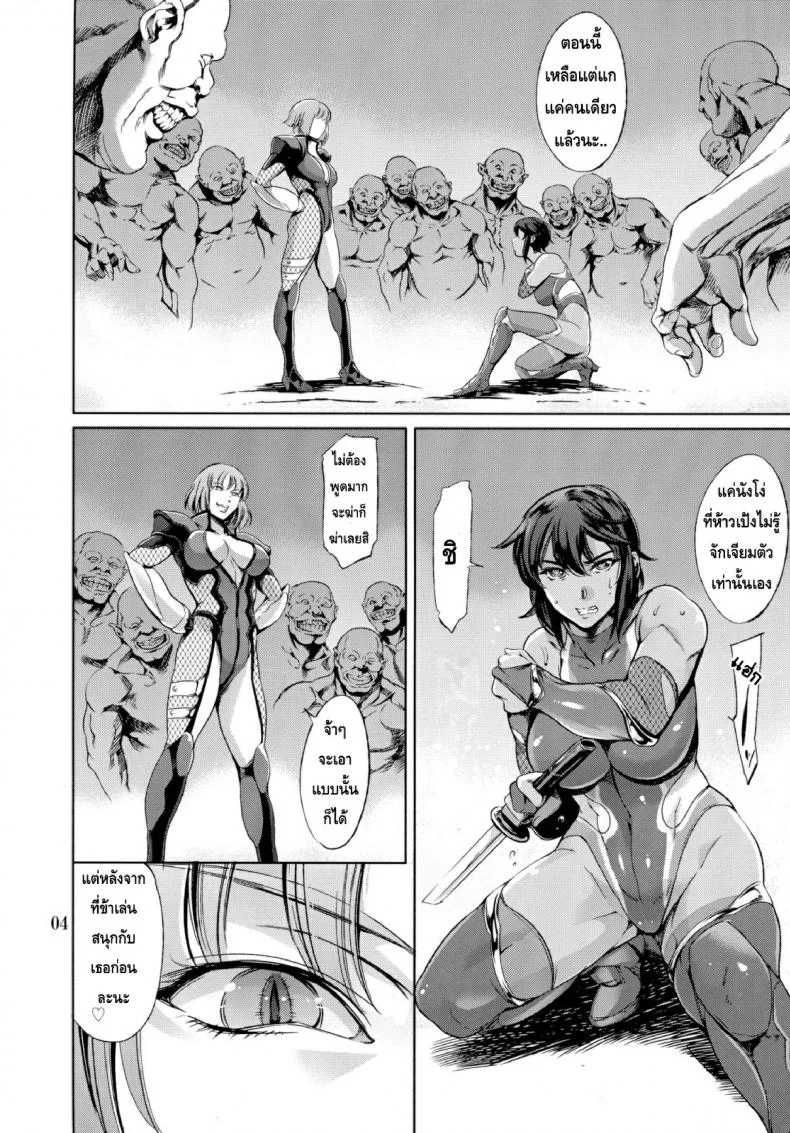 นินจาไทมะนิน ภาคเร็น - ผ่าดงอสูร (C87) [Mesu Gorilla. (Tuna Empire)] REN (Taimanin Asagi Kessen Arena) หน้า 4