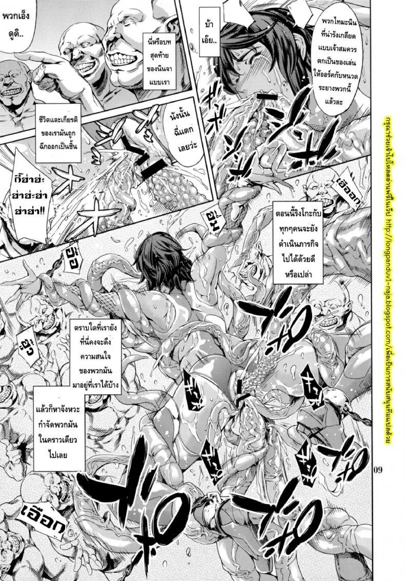 นินจาไทมะนิน ภาคเร็น - ผ่าดงอสูร (C87) [Mesu Gorilla. (Tuna Empire)] REN (Taimanin Asagi Kessen Arena) หน้า 9