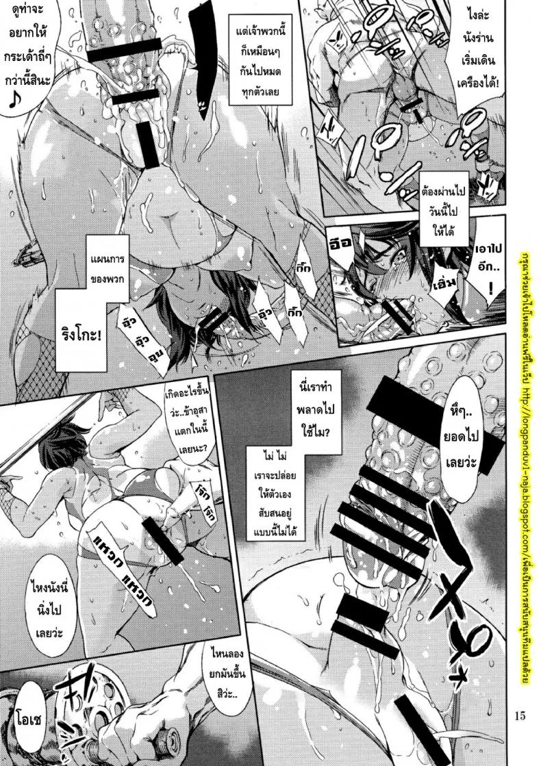 นินจาไทมะนิน ภาคเร็น - ผ่าดงอสูร (C87) [Mesu Gorilla. (Tuna Empire)] REN (Taimanin Asagi Kessen Arena) หน้า 15