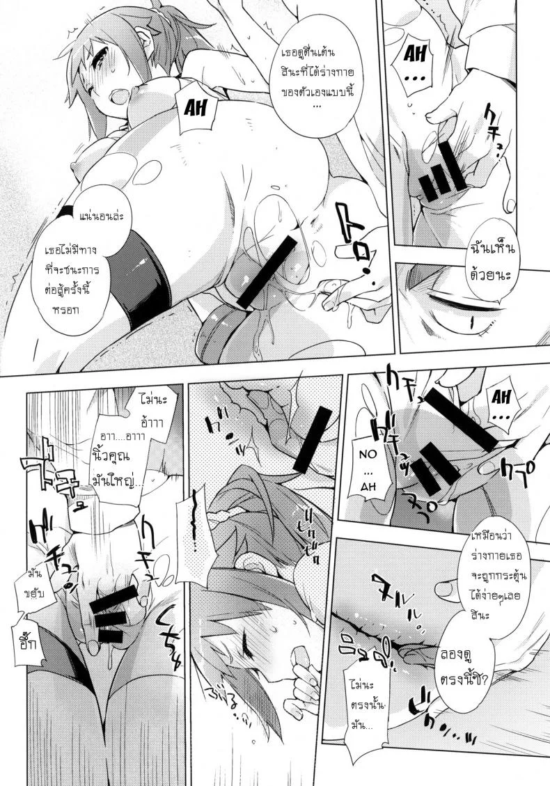 เกมจบแต่คนไม่จบ (C87) [Mono × Chro (Kokonoka)] Zaku to wa Chigau no dayo! Zaku to wa! (Gundam Build Fighters Try) หน้า 7