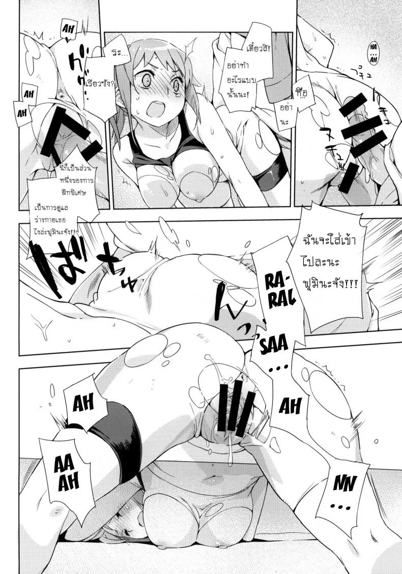 เกมจบแต่คนไม่จบ (C87) [Mono × Chro (Kokonoka)] Zaku to wa Chigau no dayo! Zaku to wa! (Gundam Build Fighters Try) หน้า 9