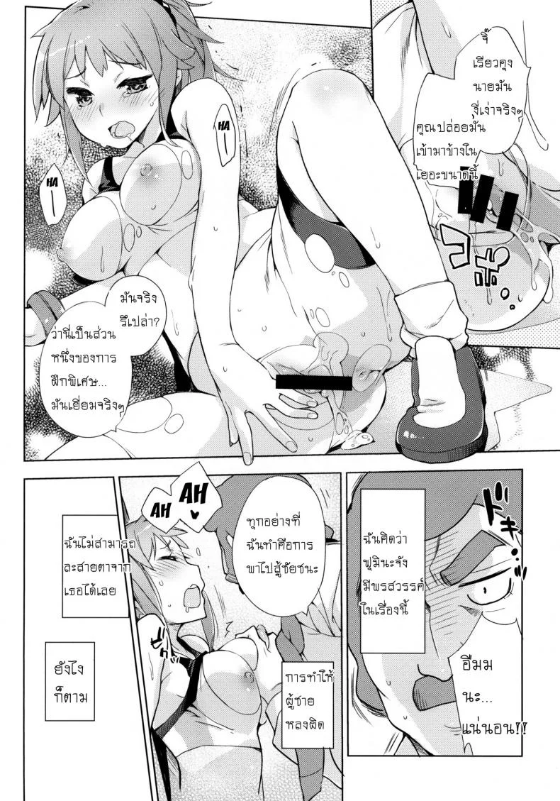 เกมจบแต่คนไม่จบ (C87) [Mono × Chro (Kokonoka)] Zaku to wa Chigau no dayo! Zaku to wa! (Gundam Build Fighters Try) หน้า 13