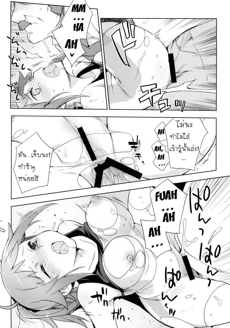 เกมจบแต่คนไม่จบ (C87) [Mono × Chro (Kokonoka)] Zaku to wa Chigau no dayo! Zaku to wa! (Gundam Build Fighters Try) หน้า 15