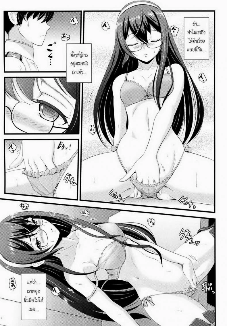 ผู้การสุดที่รัก (C87) [Napier Sabre (Ryu-Akt)] Private Secretary (Kantai Collection -KanColle-) หน้า 6