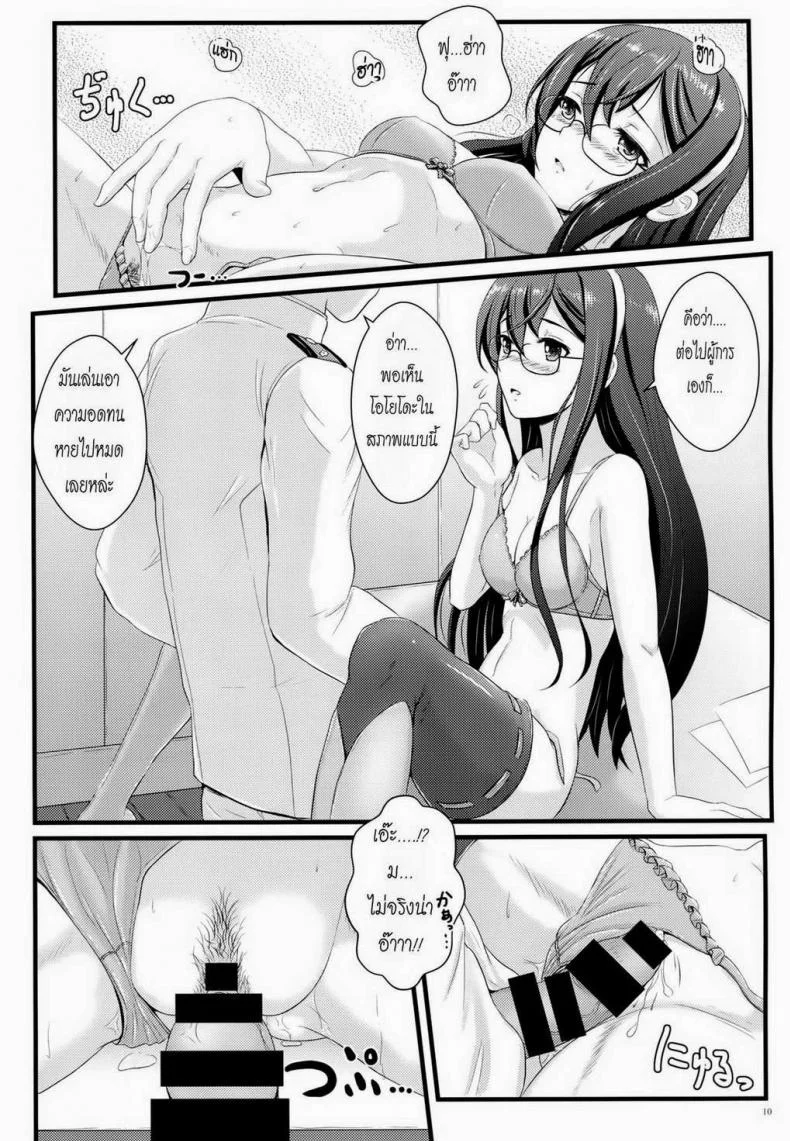 ผู้การสุดที่รัก (C87) [Napier Sabre (Ryu-Akt)] Private Secretary (Kantai Collection -KanColle-) หน้า 7