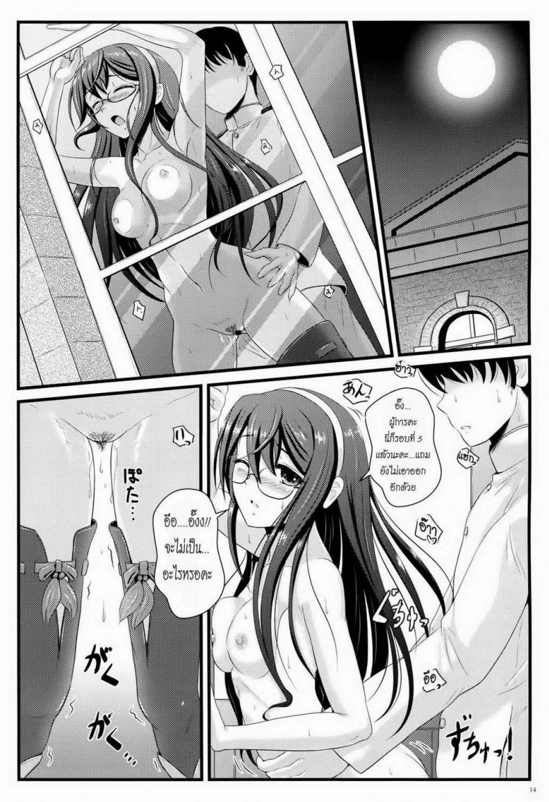 ผู้การสุดที่รัก (C87) [Napier Sabre (Ryu-Akt)] Private Secretary (Kantai Collection -KanColle-) หน้า 11