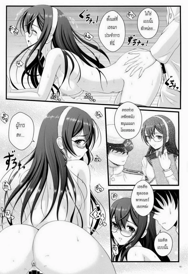 ผู้การสุดที่รัก (C87) [Napier Sabre (Ryu-Akt)] Private Secretary (Kantai Collection -KanColle-) หน้า 13