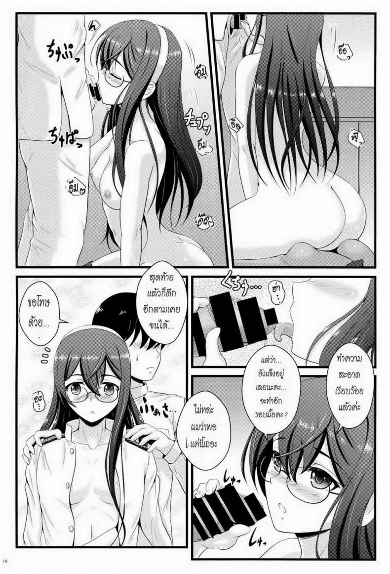 ผู้การสุดที่รัก (C87) [Napier Sabre (Ryu-Akt)] Private Secretary (Kantai Collection -KanColle-) หน้า 16