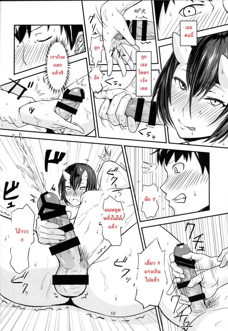 แช่น้ำร้อนกับยักษ์สาว (C87) [Obumanjuu (obmas)] Oni No Yu Onis' Hot Spring หน้า 10
