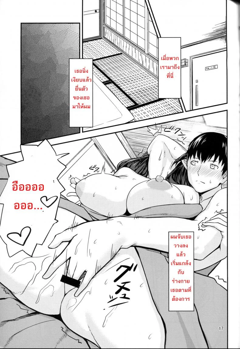 แช่น้ำร้อนกับยักษ์สาว (C87) [Obumanjuu (obmas)] Oni No Yu Onis' Hot Spring หน้า 17