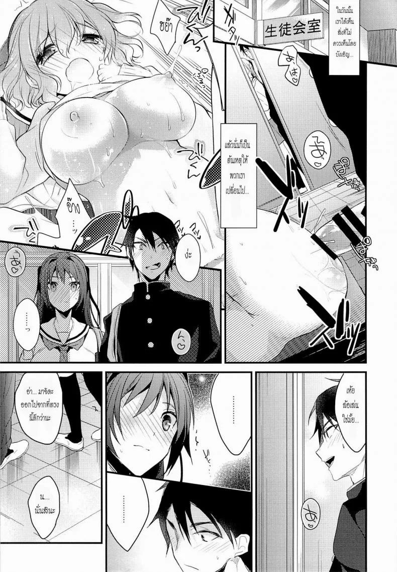 เหตุบังเอิญ (C87) [Renainou, KUKU (Mizuyuki, Minase Seri)] Shiritsu Higashiyama Koutougakkou หน้า 5