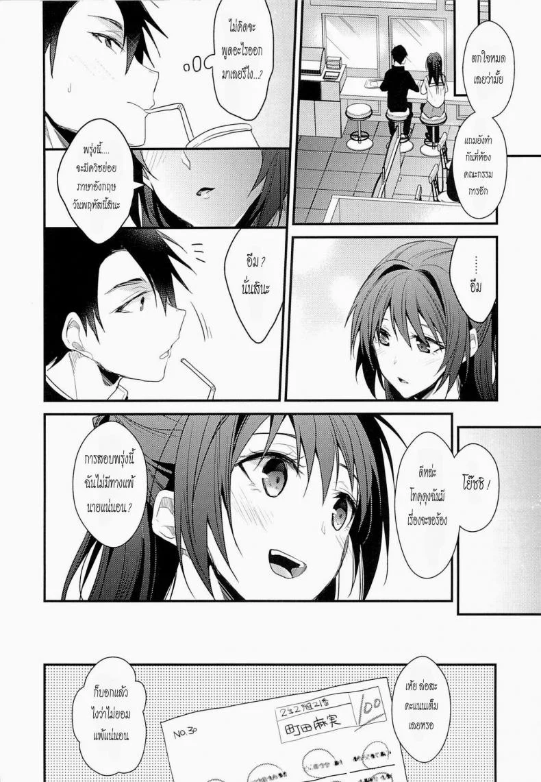 เหตุบังเอิญ (C87) [Renainou, KUKU (Mizuyuki, Minase Seri)] Shiritsu Higashiyama Koutougakkou หน้า 6