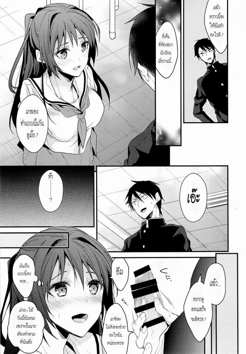 เหตุบังเอิญ (C87) [Renainou, KUKU (Mizuyuki, Minase Seri)] Shiritsu Higashiyama Koutougakkou หน้า 7