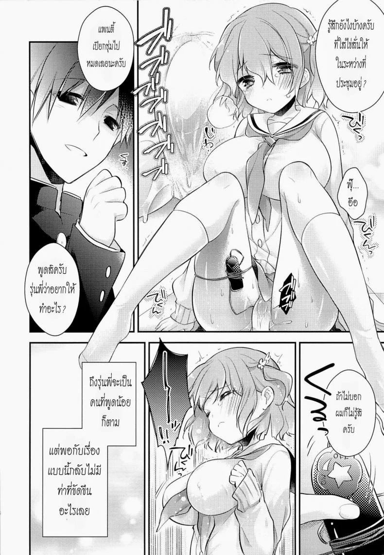 เหตุบังเอิญ (C87) [Renainou, KUKU (Mizuyuki, Minase Seri)] Shiritsu Higashiyama Koutougakkou หน้า 23