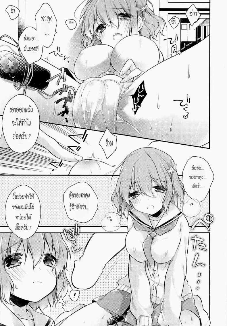 เหตุบังเอิญ (C87) [Renainou, KUKU (Mizuyuki, Minase Seri)] Shiritsu Higashiyama Koutougakkou หน้า 24