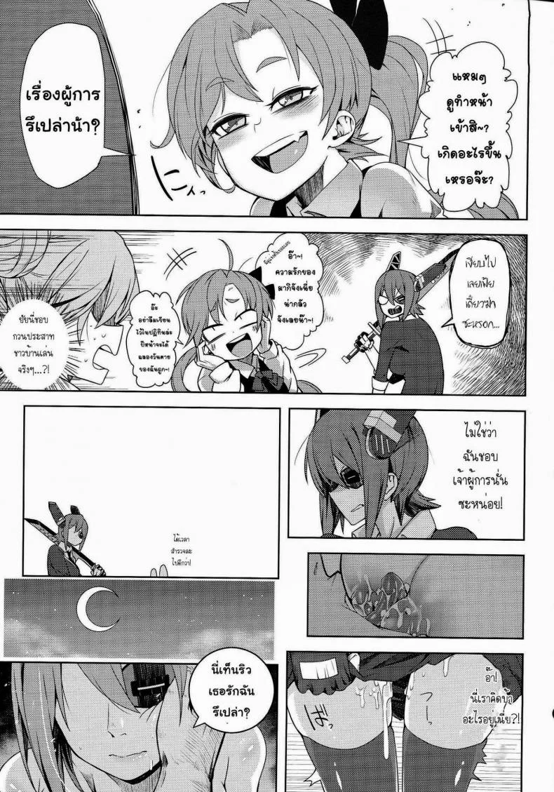 ปลอมตัวไปอ่อยผู้การ (C87) [Sakurai Dai Energy (Sakurai Energy)] STEH (Kantai Collection -KanColle-) หน้า 8