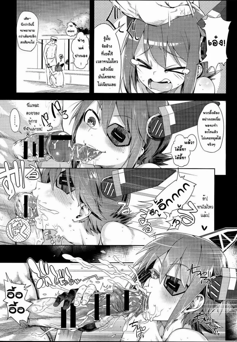 ปลอมตัวไปอ่อยผู้การ (C87) [Sakurai Dai Energy (Sakurai Energy)] STEH (Kantai Collection -KanColle-) หน้า 12