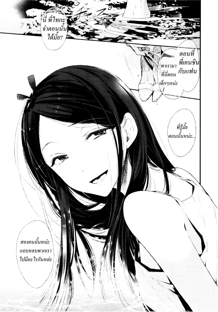ความทรงจำฤดูร้อน (C87) [Sakusaku Kangen Noushuku (Matashita Kintama)] Haitoku Josou Otouto no Inran Jojishi - Aokan Hen หน้า 4