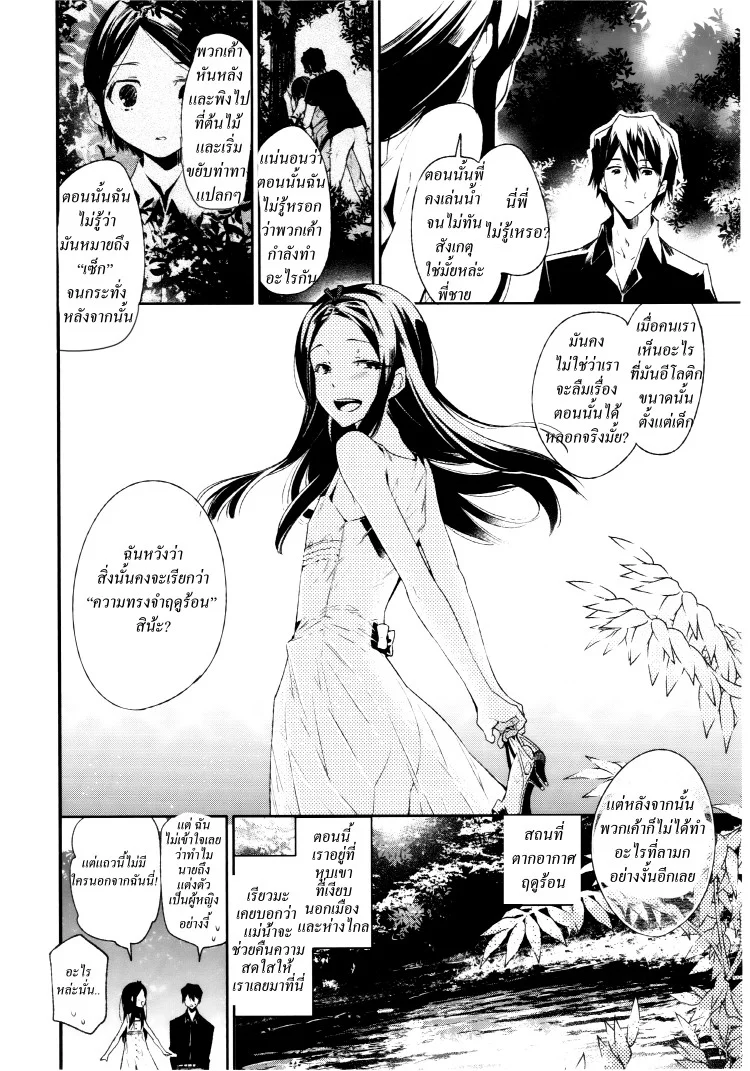 ความทรงจำฤดูร้อน (C87) [Sakusaku Kangen Noushuku (Matashita Kintama)] Haitoku Josou Otouto no Inran Jojishi - Aokan Hen หน้า 5