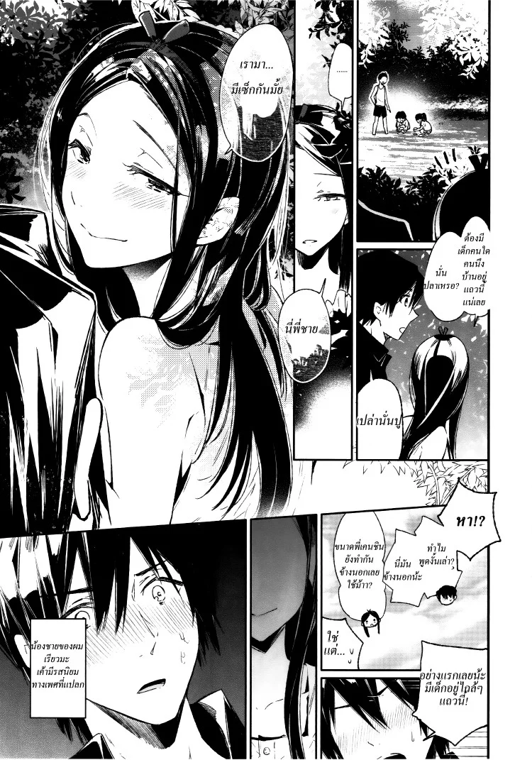 ความทรงจำฤดูร้อน (C87) [Sakusaku Kangen Noushuku (Matashita Kintama)] Haitoku Josou Otouto no Inran Jojishi - Aokan Hen หน้า 6