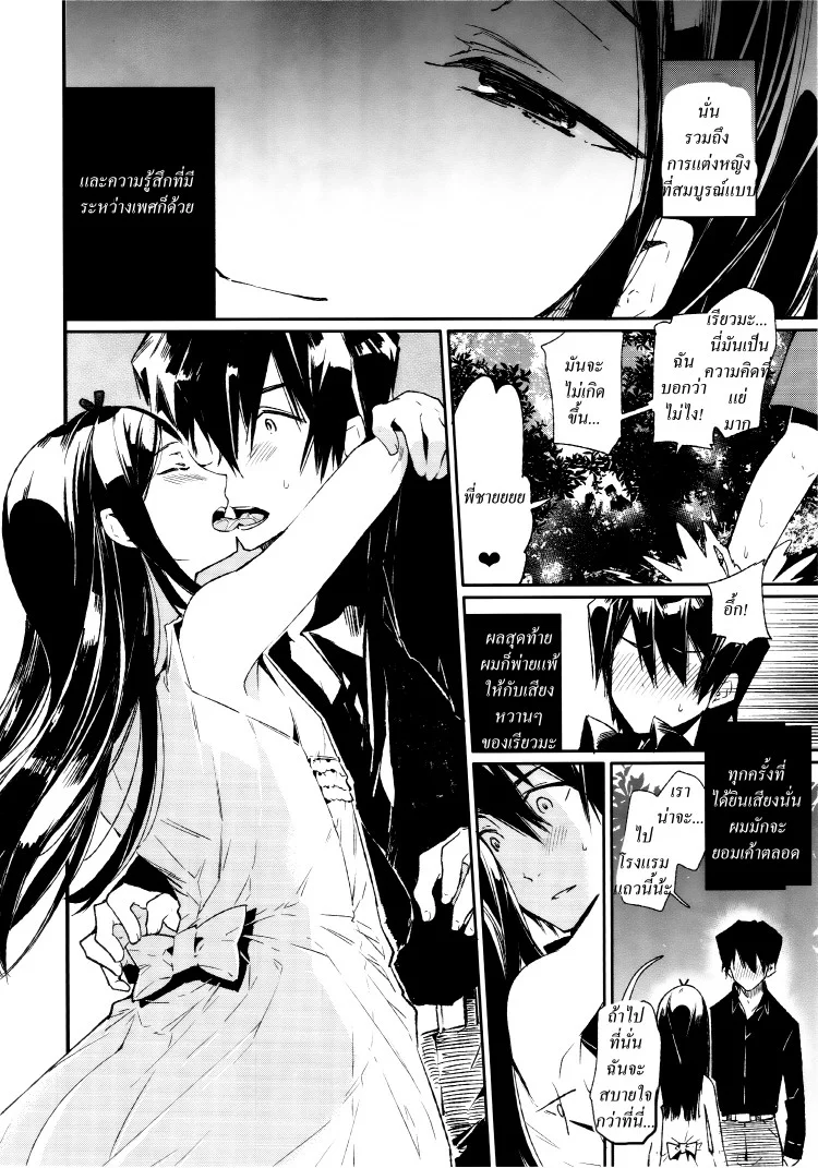 ความทรงจำฤดูร้อน (C87) [Sakusaku Kangen Noushuku (Matashita Kintama)] Haitoku Josou Otouto no Inran Jojishi - Aokan Hen หน้า 7