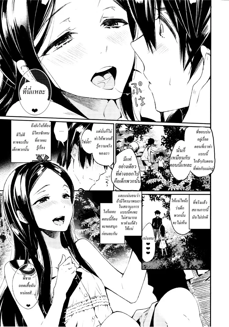 ความทรงจำฤดูร้อน (C87) [Sakusaku Kangen Noushuku (Matashita Kintama)] Haitoku Josou Otouto no Inran Jojishi - Aokan Hen หน้า 8