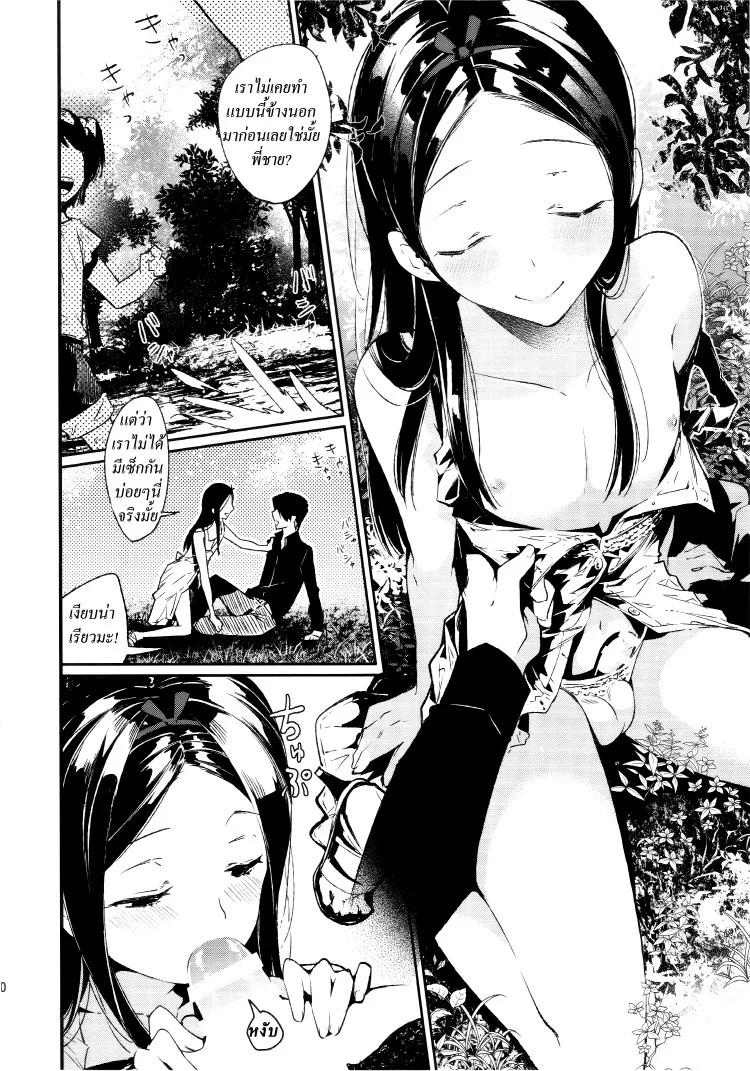 ความทรงจำฤดูร้อน (C87) [Sakusaku Kangen Noushuku (Matashita Kintama)] Haitoku Josou Otouto no Inran Jojishi - Aokan Hen หน้า 9