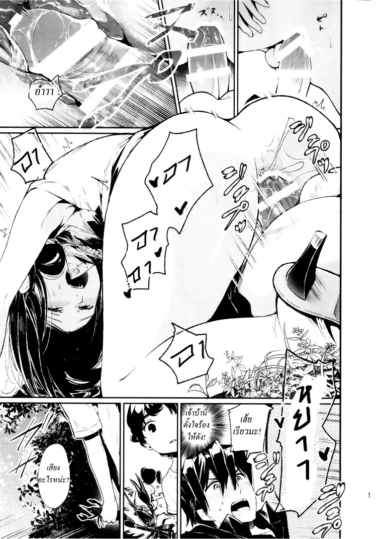 ความทรงจำฤดูร้อน (C87) [Sakusaku Kangen Noushuku (Matashita Kintama)] Haitoku Josou Otouto no Inran Jojishi - Aokan Hen หน้า 10